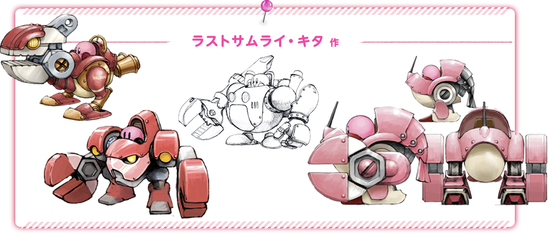 ラストサムライ・キタ 作