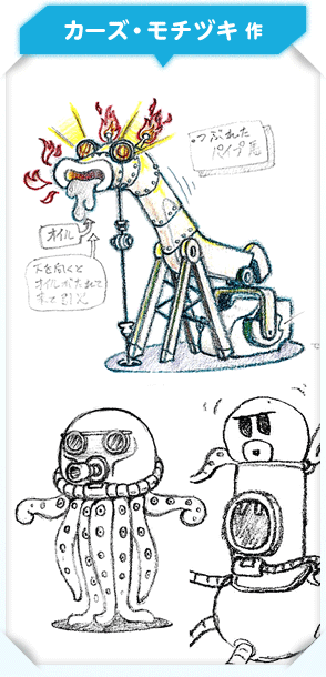 カーズ・モチヅキ作