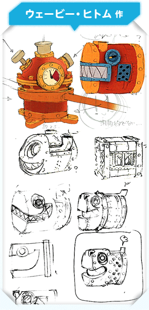 ウェービー・ヒトム作