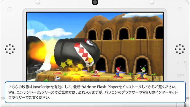 ������̉f����Japascript��L���ɂ��āA�ŐV��Adobe Flash Player���C���X�g�[�����Ă��炲�����������BWii�A�j���e���h�[DS�V���[�Y�ł����̕��́A�������܂����A�p�\�R���̃u���E�U�[��Wii U�̃C���^�[�l�b�g�u���E�U�[�ł������������B