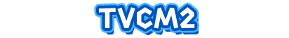TVCM2