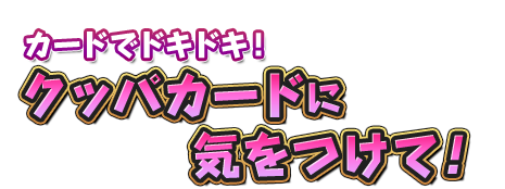 J[hŃhLhLINbpJ[hɋCāI