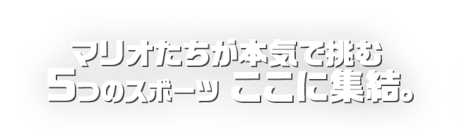 日本正規代理店品 コレクションモール 3DS マリオスポーツ スーパースターズ ※ソフトのみ 管理