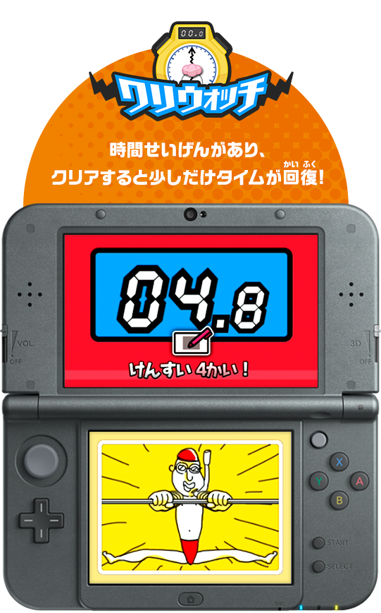ワリウォッチ 時間せいげんがあり、クリアすると少しだけタイムが回復（かいふく）!