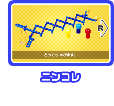 ニンコレ ニンテンドーがはつばいしたなつかしのおもちゃをごしょうかい！