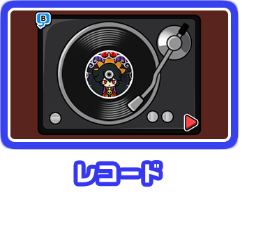 レコード 「メイド イン ワリオ」シリーズのミュージックナンバーがきけるぞ！