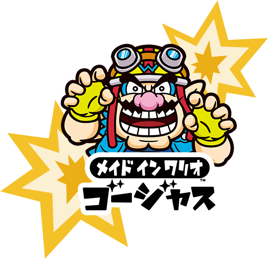 メイド イン ワリオ　ゴージャス
