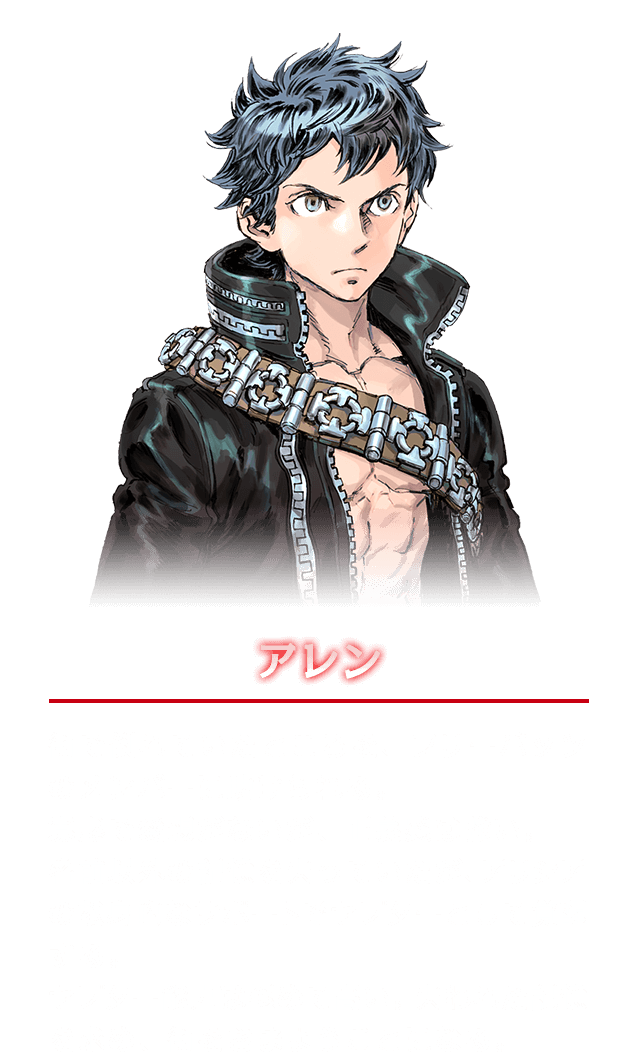 アレン　街で倒れていたところを、フリーバッツのメンバーに助けられる。寡黙で愛想がないが、正義感は強い。名前以外の記憶を失っていたが、アリシアの献身的なサポートでセプターとして覚醒する。セプター能力は極めて高い。失われた記憶を求め、街をさまようことになる。