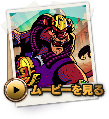 ムービーを見る