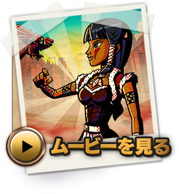 ムービーを見る