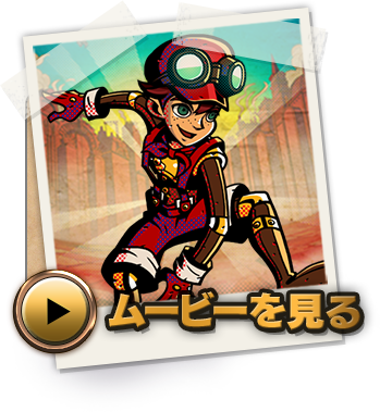 ムービーを見る