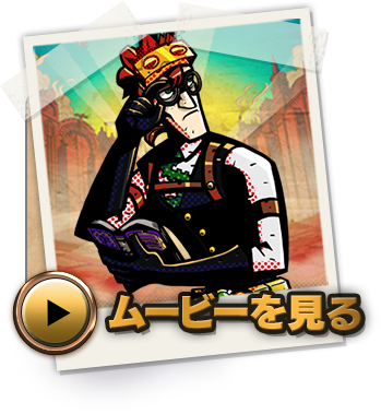 ムービーを見る