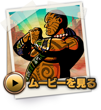 ムービーを見る