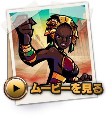 ムービーを見る