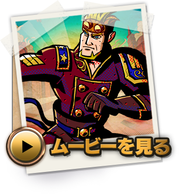 ムービーを見る