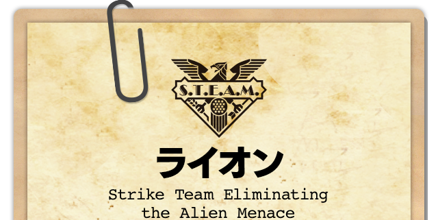 ライオン Strike Team Eliminating the Alien Menace
