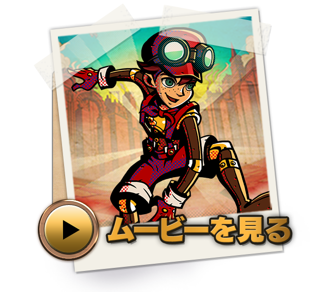 ムービーを見る