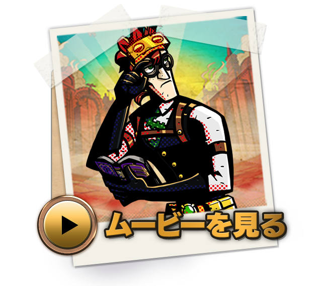 ムービーを見る