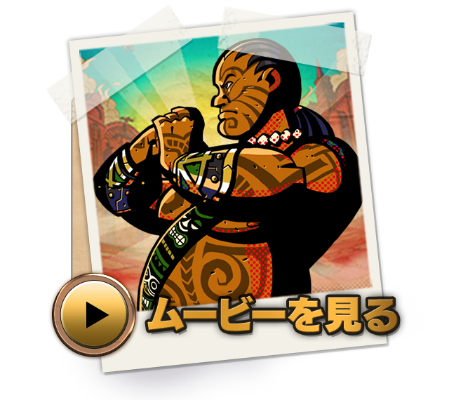 ムービーを見る