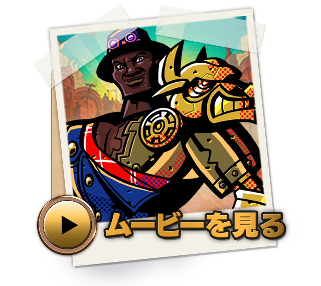 ムービーを見る