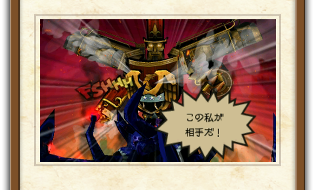 この私が相手だ！