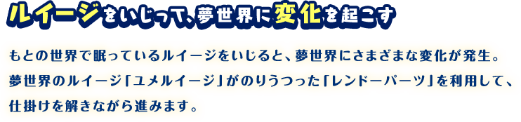 C[WāAEɕωN Ƃ̐EŖĂ郋C[WƁAEɂ܂܂ȕωBẼC[WuC[Wv̂肤uh[p[cv𗘗pāAd|Ȃi݂܂B