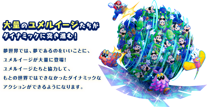 ʂ̃C[W_Ci~bNɓ˂iށI Eł́Ał̂ƂɁAC[WʂɓoIC[WƋ͂āAƂ̐Eł͂łȂ_Ci~bNȃANVł悤ɂȂ܂B