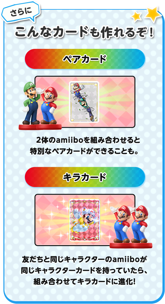 さらにこんなカードも作れるぞ！