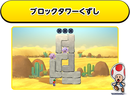 ブロックタワーくずし