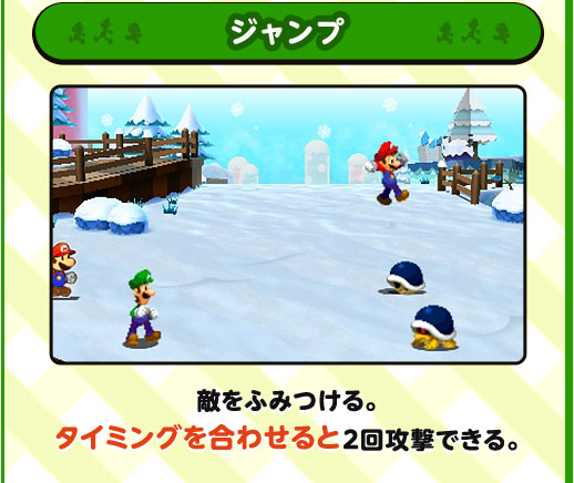 ジャンプ / 敵を踏みつける。タイミングを合わせると２回攻撃できる。