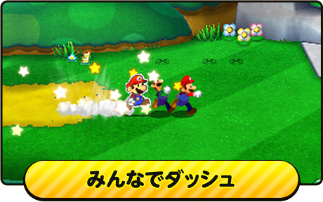 みんなでダッシュ