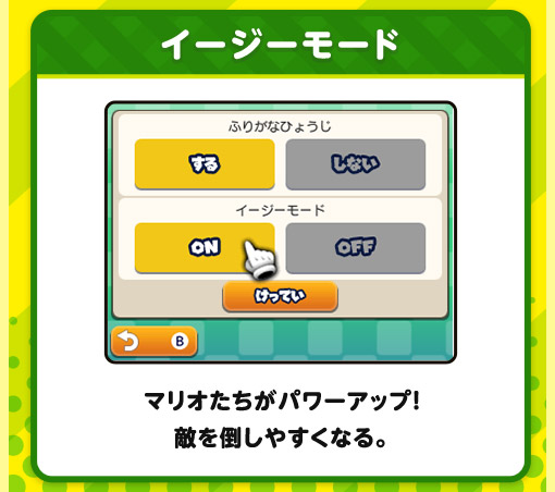 アシストモード / 誰をねらっているかわかるようになる。