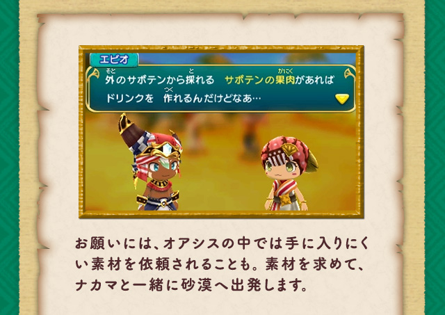 Ever Oasis 精霊とタネビトの蜃気楼 オアシスを育てる ニンテンドー3ds 任天堂