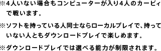 4lȂꍇRs[^[4l̃J[rB@Ő킢܂B\tgĂlmȂ烍[JvCŁAā@ȂlƂ_E[hvCŊy߂܂B_E[hvCł͑Iׂ\͂܂B