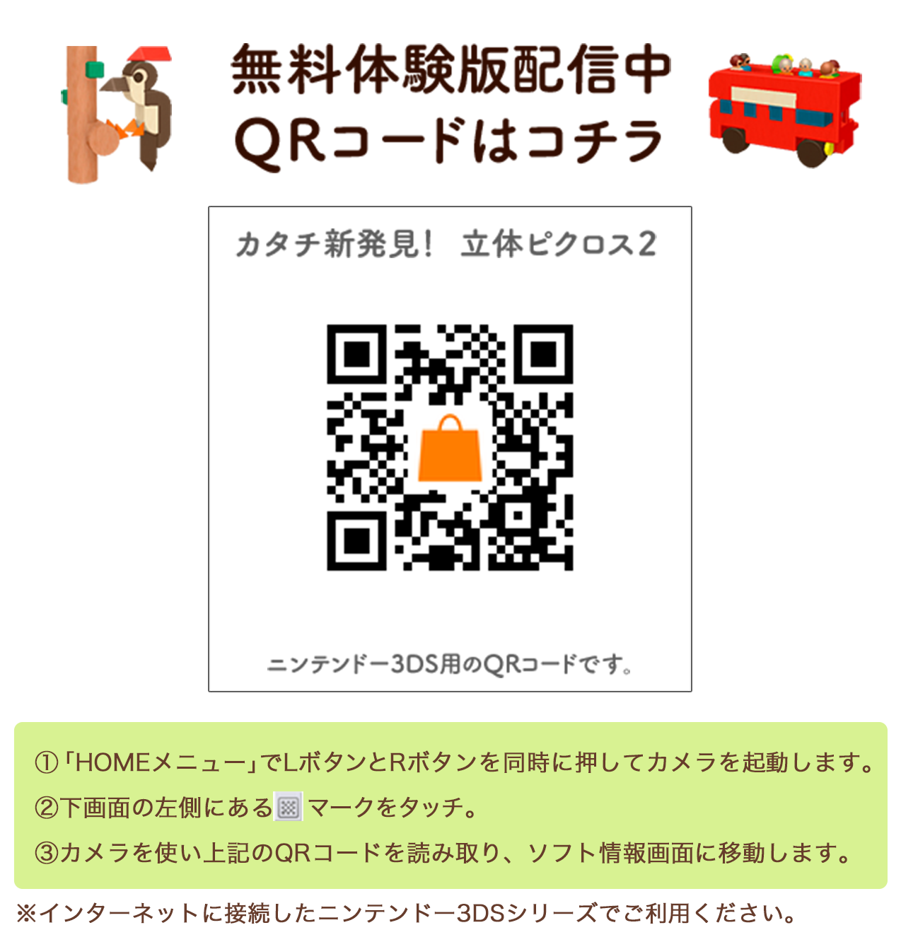 3Ds Qr / Color Zen | Nintendo 3DS-downloadsoftware | Games | Nintendo / 3ds cia qr codes :