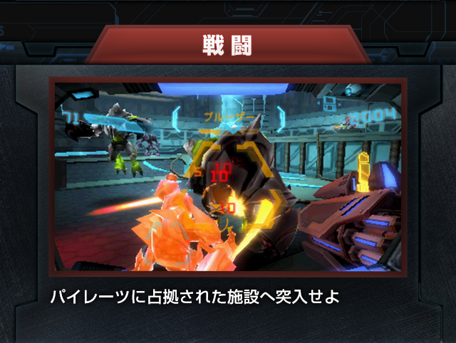 戦闘 パイレーツに占拠された施設へ突入せよ