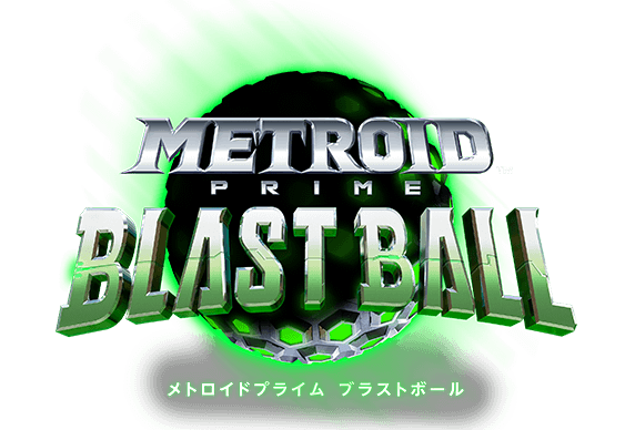 メトロイドプライム　ブラストボール