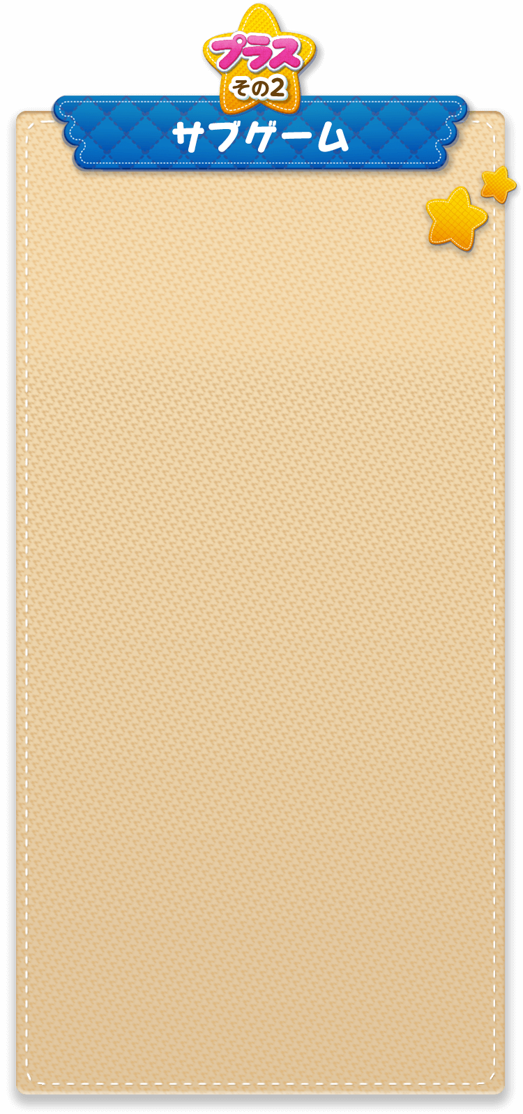 プラス その2　サブゲーム