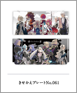 きせかえプレートNo.061