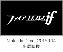 Nintendo Direct 2015.1.14 出展映像