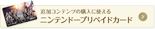 オリジナルニンテンドープリペイドカード