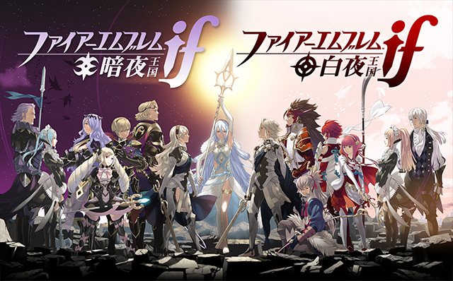 ファイアーエムブレムif 暗夜王国　3DSソフト