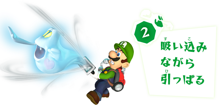 2、吸い込みながら引っぱる