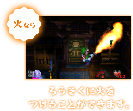 火なら ろうそくに火をつけることができます。