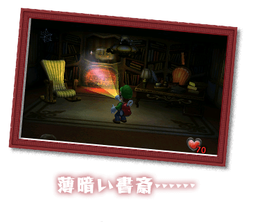 薄暗い書斎･･････