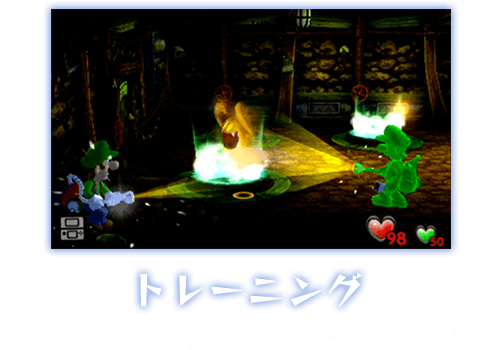 トレーニング そうさになれるため、まずはトレーニング！