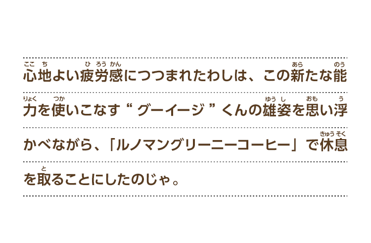 まずわしは、集めたオバケたちから抽出したエネルギーを細かく分析してみた。すると……わしの思った通りじゃわい。 オバ渓谷のオバケたちとはエネルギー構造が異なっておる。大きな分子同士が強固に結合しているものや、小さな分子がたくさん結合しているもの、あるいは分子結合が緩くなっているものといった具合に、いろんなタイプのエネルギーが存在しておるようじゃ。
