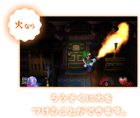 火なら ろうそくに火をつけることができます。