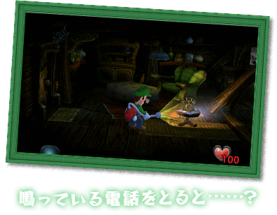 鳴っている電話をとると･･････？