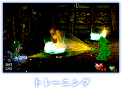 トレーニング そうさになれるため、まずはトレーニング！